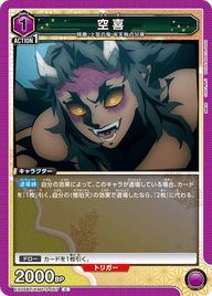 空喜（EX05BT/KMY-3-057）［C］