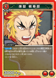 煉󠄁獄 槇寿郎（EX05BT/KMY-3-066）［C］