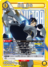 飯田 天哉（EX06BT/MHA-2-009）［SR］
