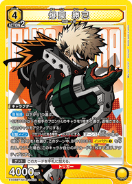 爆豪 勝己（EX06BT/MHA-2-020）［SR］