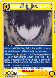 緑谷 出久（EX06BT/MHA-2-025）［R］