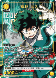 緑谷 出久（EX06BT/MHA-2-025）［R★ / パラレル］