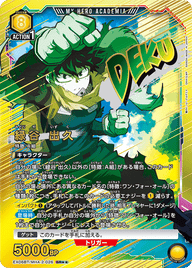 緑谷 出久（EX06BT/MHA-2-026）［SR★★ / パラレル］