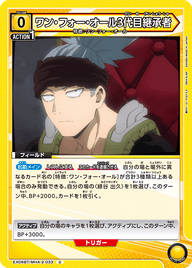 ワン・フォー・オール3代目継承者（EX06BT/MHA-2-033）［C］