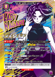 レディ・ナガン（EX06BT/MHA-2-046）［SR★★ / パラレル］