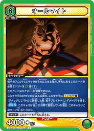 オールマイト（EX06BT/MHA-2-054）［R］