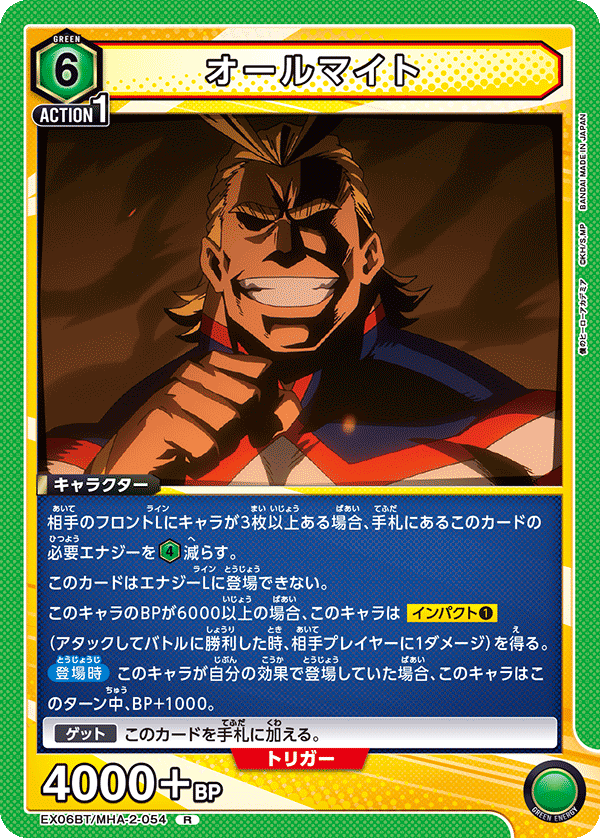 オールマイト（EX06BT/MHA-2-054）［R］