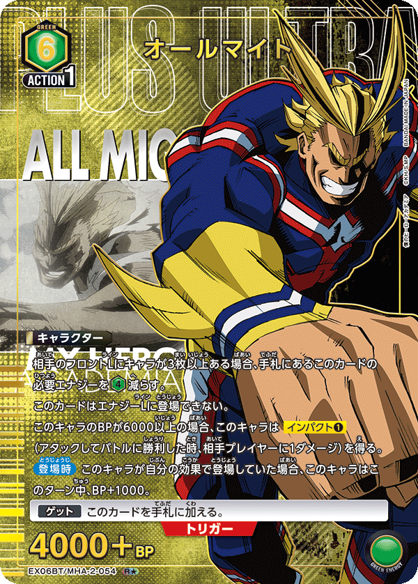 オールマイト（EX06BT/MHA-2-054）［R★ / パラレル］