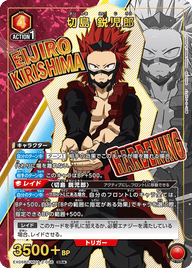 切島 鋭児郎（EX06BT/MHA-2-066）［SR★ / パラレル］
