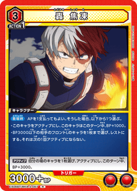 轟 焦凍（EX06BT/MHA-2-067）［R］