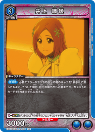 井上 織姫（EX07BT/BLC-2-014）［R］