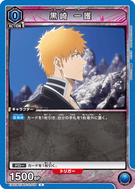 黒崎 一護（EX07BT/BLC-2-016）［C］