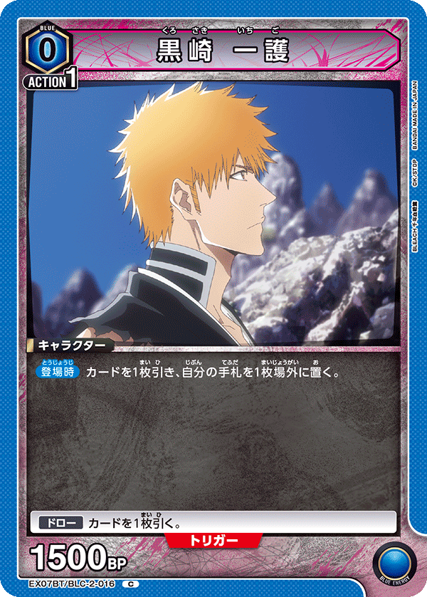 黒崎 一護（EX07BT/BLC-2-016）［C］