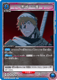 黒崎 一護（EX07BT/BLC-2-018）［R］