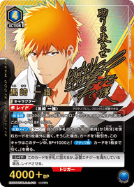 黒崎 一護（EX07BT/BLC-2-019）［SR★★ / パラレル］