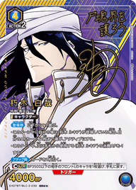 朽木 白哉（EX07BT/BLC-2-030）［SR★★ / パラレル］