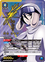 朽木 ルキア（EX07BT/BLC-2-034）［SR★★ / パラレル］