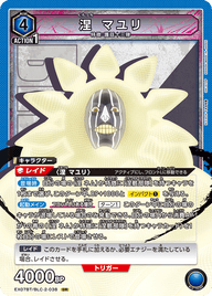 涅 マユリ（EX07BT/BLC-2-038）［SR］