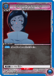 ルピ・アンテノール（EX07BT/BLC-2-042）［C］