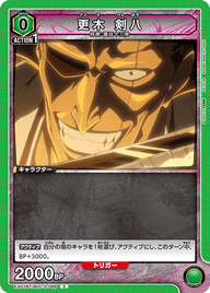 更木 剣八（EX07BT/BLC-2-066）［C］