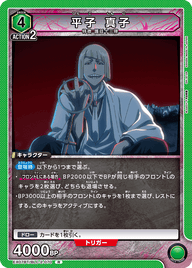 平子 真子（EX07BT/BLC-2-070）［R］