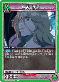 松本 乱菊（EX07BT/BLC-2-072）［C］