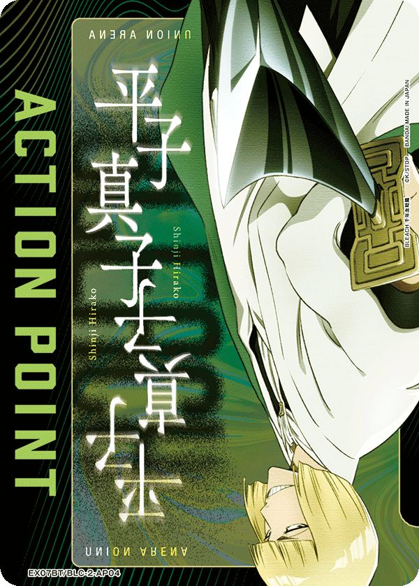 アクションポイントカード(BLEACH 千年血戦篇)（EX07BT/BLC-2-AP04）［AP］