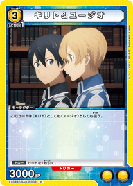キリト＆ユージオ（EX08BT/SAO-2-003）［C］