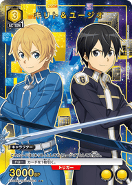 キリト＆ユージオ（EX08BT/SAO-2-003）［C★ / パラレル］