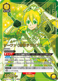 リーファ（地神テラリア）（EX08BT/SAO-2-011）［SR★★ / パラレル］