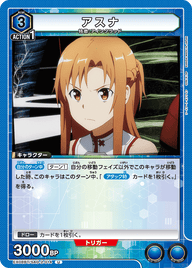 アスナ（EX08BT/SAO-2-014）［U］