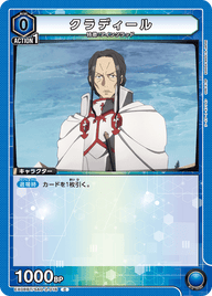 クラディール（EX08BT/SAO-2-016）［C］