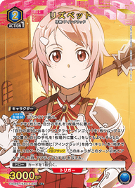 リズベット（EX08BT/SAO-2-020）［R★ / パラレル］