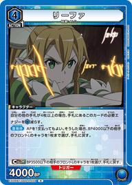リーファ（EX08BT/SAO-2-024）［R］