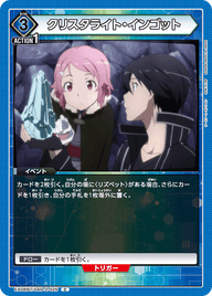 クリスタライト・インゴット（EX08BT/SAO-2-025）［C］