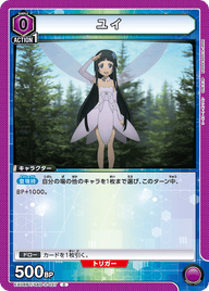 ユイ（EX08BT/SAO-2-027）［C］