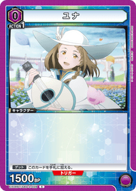 ユナ（EX08BT/SAO-2-028）［C］