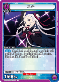 ユナ（EX08BT/SAO-2-029）［C］
