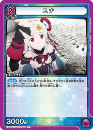 ユナ（EX08BT/SAO-2-030）［U］