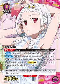 ユナ（EX08BT/SAO-2-031）［R★ / パラレル］
