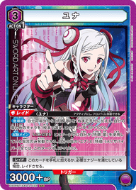 ユナ（EX08BT/SAO-2-032）［SR］
