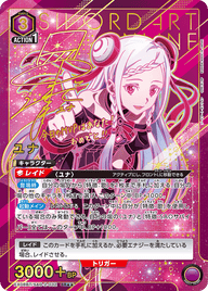 ユナ（EX08BT/SAO-2-032）［SR★★ / パラレル］