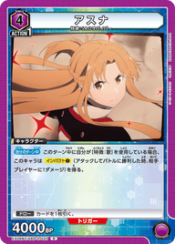 アスナ（EX08BT/SAO-2-033）［R］