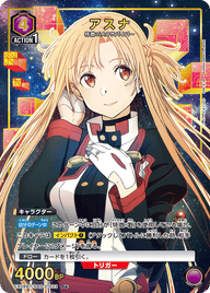 アスナ（EX08BT/SAO-2-033）［R★ / パラレル］