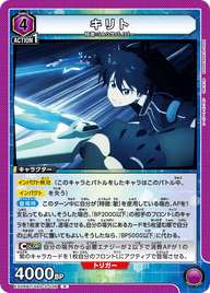 キリト（EX08BT/SAO-2-036）［R］