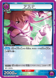 アスナ（EX08BT/SAO-2-040）［U］
