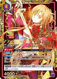 アスナ（EX08BT/SAO-2-042）［SR★★★ / パラレル］