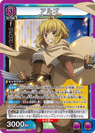 アルゴ（EX08BT/SAO-2-044）［SR］