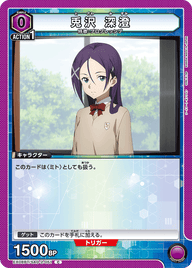 兎沢 深澄（EX08BT/SAO-2-051）［C］