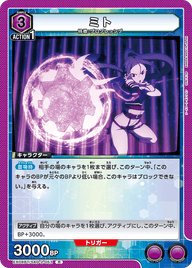 ミト（EX08BT/SAO-2-053）［R］